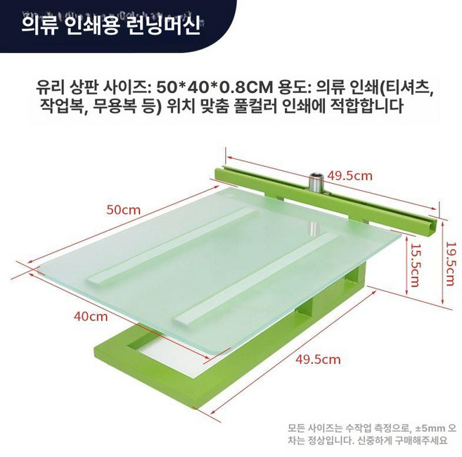 수동 실크 인쇄기 제판기 날인기 로고 인쇄 테이블, 1개