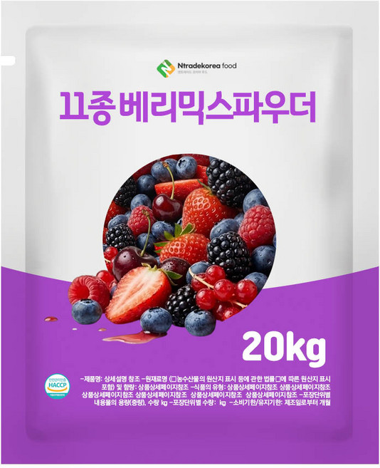 11종 베리믹스파우더 20kg, 1개