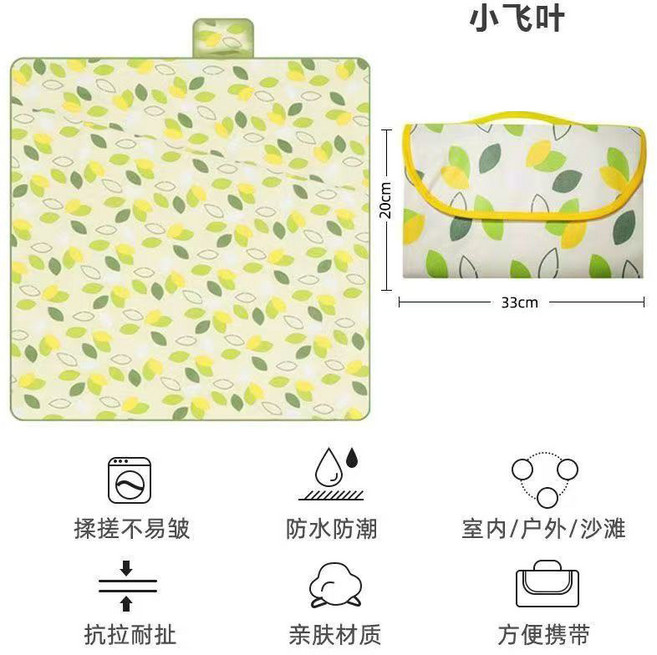 戶外防潮野餐墊 100*150cm, 加厚小飛葉150*100雙面防水無異味圍坐3人