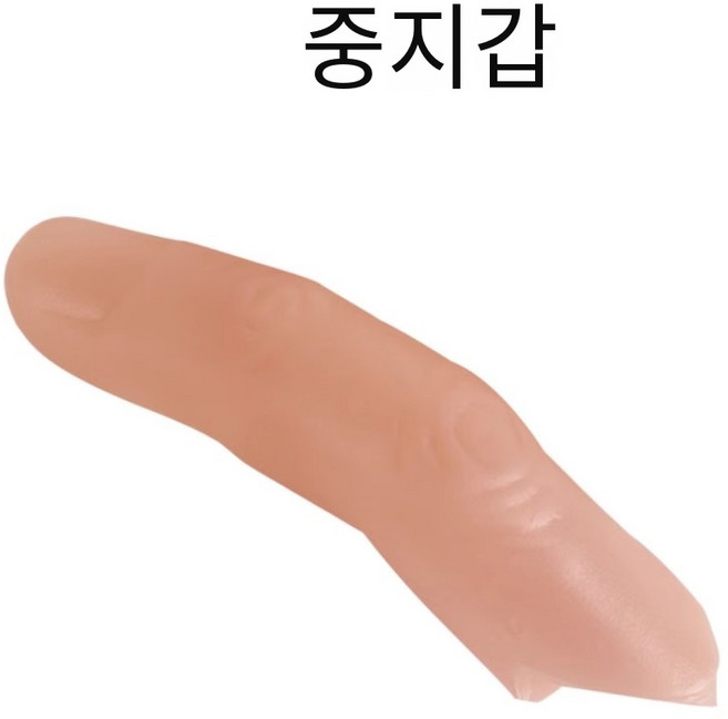 인조손가락 손가락 의수 골무 마네킹 실리콘 인조 인공 네일샵 네일아트 연습용 엄지 스몰(2개)경... 1세트, 중지손가락 슬리브(2개)연질 × 1세트, 1개
