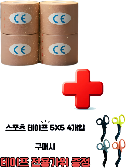 든든 키네시올로지 스포츠테이핑 이지컷팅 방수 근육테이프 스킨컬러, 4개