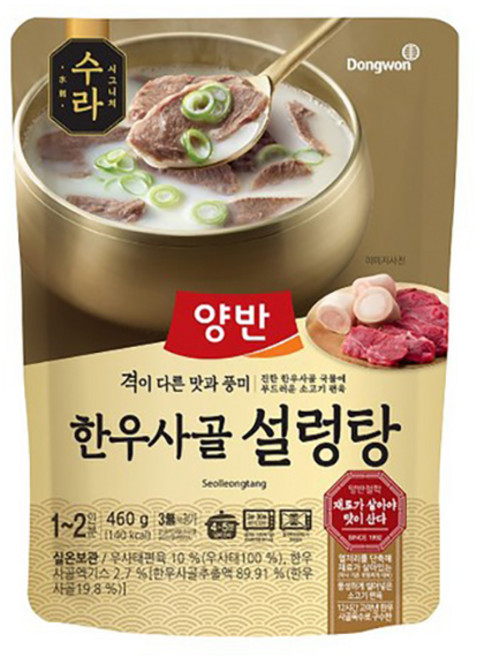 양반 수라 한우사골 설렁탕, 460g, 20개