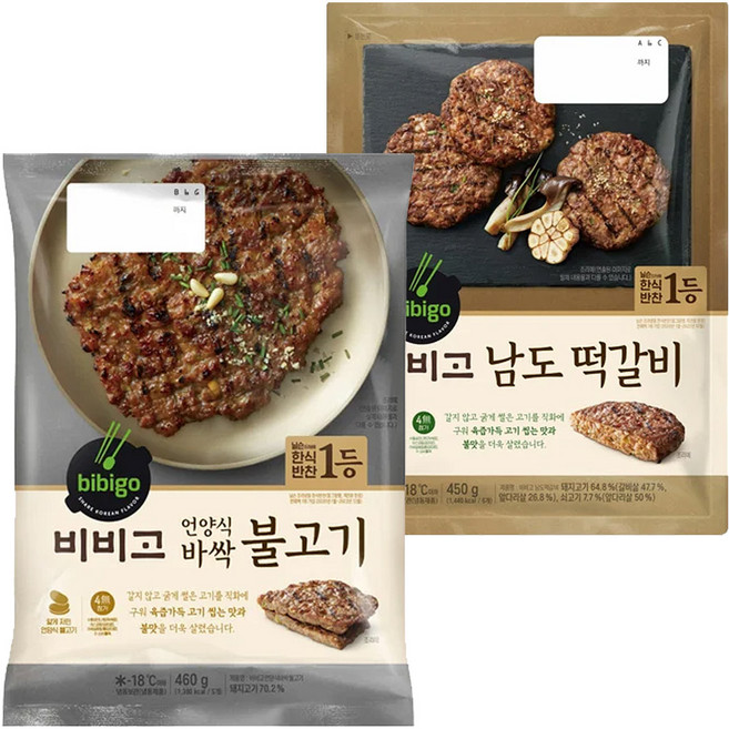 비비고 남도떡갈비450g+비비고 언양식바싹불고기460g, 1세트, 910g