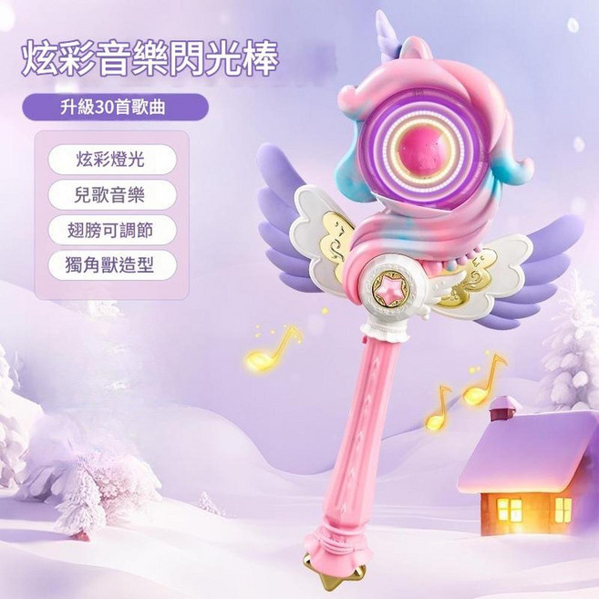 MAGIC AWAKENING 新款二合一發光魔法棒玩具, 升級30首音樂標配紫色獨角獸魔法棒 - 80, 1套
