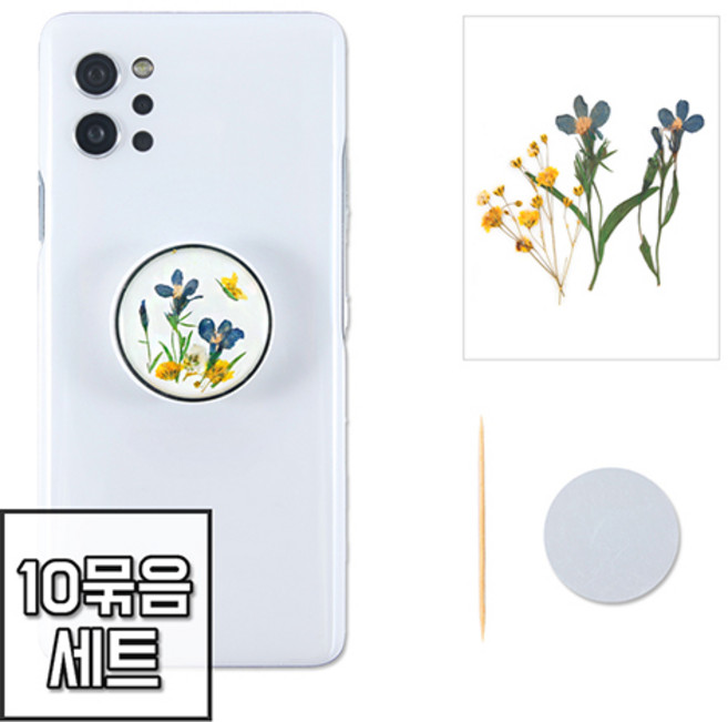 레진공예세트 스마트톡 그립톡 10개 만들기세트 흰색 검정 원형 K310 압화 만들기 공예 재료, 필요없음
