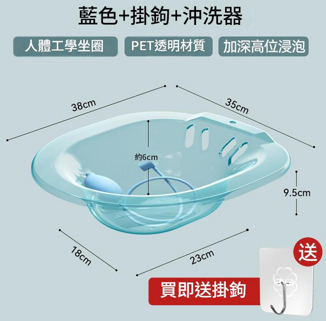 加厚坐浴盆 人體工學坐圈 PET透明材質 孕婦月子適用 老人免蹲洗屁屁神器, 基礎款 - 藍色 送掛鉤 沖洗器, 1個