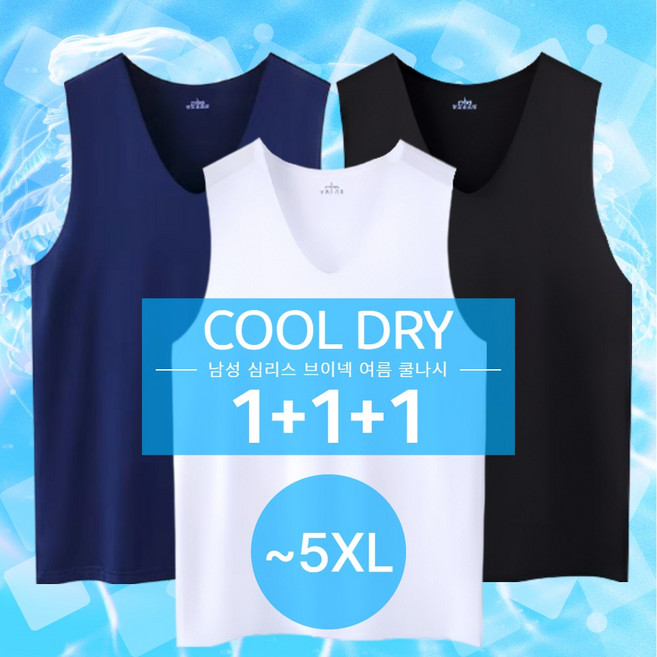 후노우즈 [쿨드라이] 남성 V넥 무봉제 심리스 여름 쿨나시 쿨티셔츠 3장