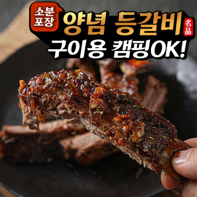 [행사가] 돼지 양념등갈비 (쪽갈비 폭립) 구이용 캠핑용 고기 소분포장, 양념등갈비 1.5kg, 1개