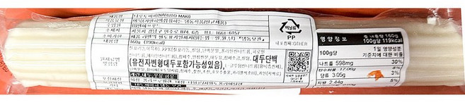나루토마끼 모노링크 160g X20 업소용, 20개