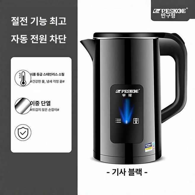 스텐 전기포트 대용량 주전자 여행용 휴대용 3L, 3L 나이트 블랙 비보온, 기본 색상