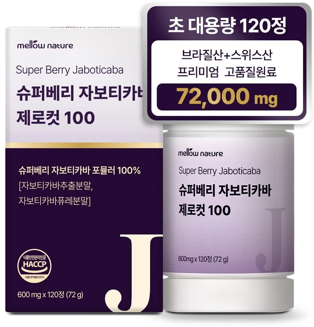 멜로우네이쳐 슈퍼베리 자보티카바 제로컷 100, 1개, 120정 - 쿠팡