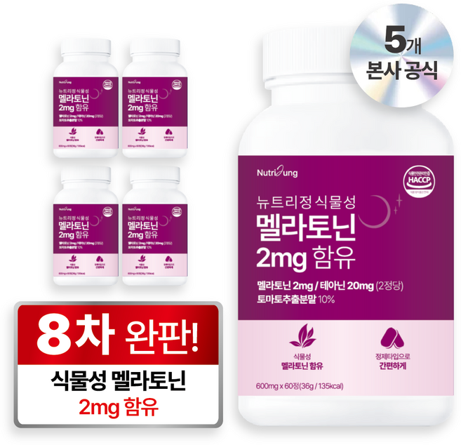 뉴트리정 식물성 멜라토닌 2mg 함유, 5개, 60정