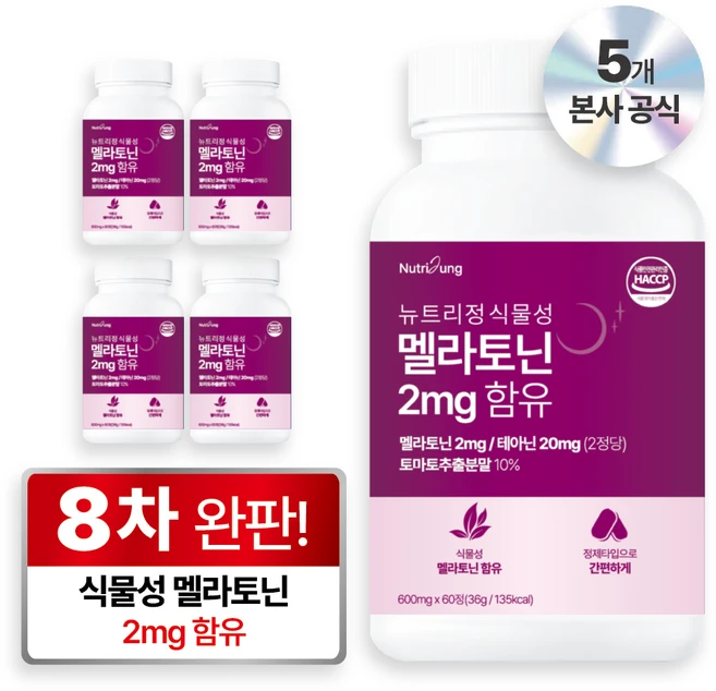 뉴트리정 식물성 멜라토닌 2mg 함유, 5개, 60정 - 쿠팡