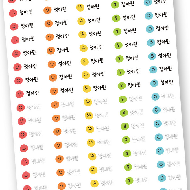 배경없이 이름만 붙이는 이름표스티커 반영구 완벽방수 네임스티커 이름스티커, 엠보E58