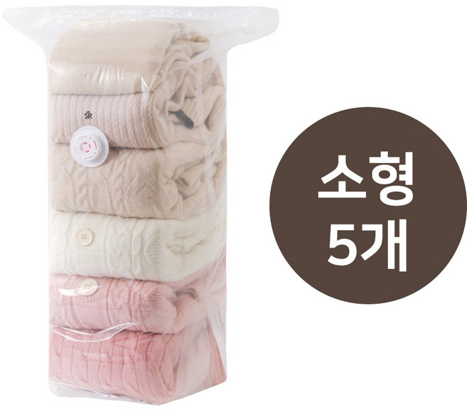 스텔라룸 청소기 필요없는 이불 의류 여행용 압축팩, 1세트, 5개입