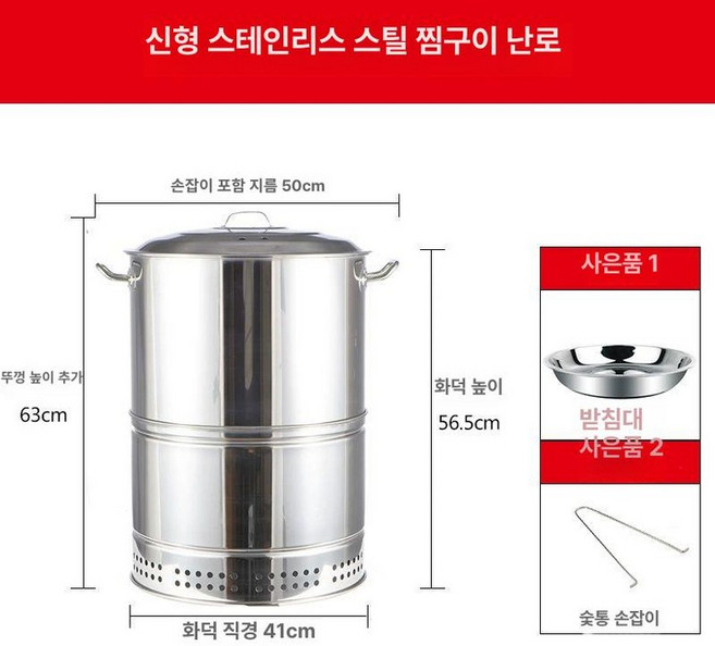 업소용 항아리 바베큐 훈제 삼겹살 화덕 그릴 숯불 스토브 로스타 삼겹살구이 화로대 바비큐