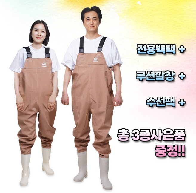 키다리슈즈 가슴장화 베이직 어린이가슴장화 패밀리룩 커플 유아 아동 주니어 갯벌체험 해루질 키즈 모래놀이 베이지 핑크 민트 빅사이즈, 230, 베이지(성인)