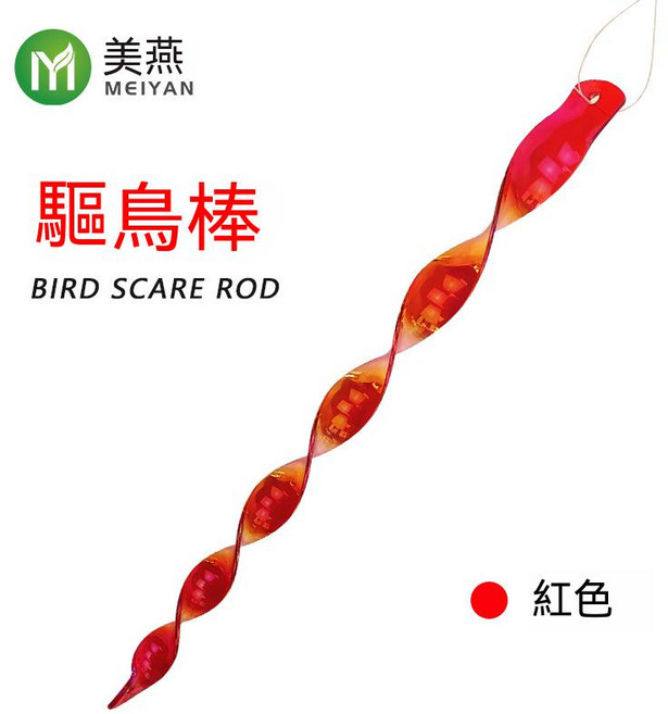 MEIYAN 驅鳥棒 反光防鳥裝置, 1個, 5.紅一支 滿10支一包裝