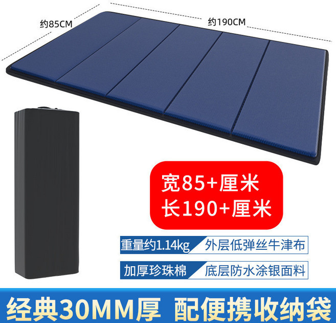 加厚午睡墊 辦公室折疊便攜防潮瑜伽墊 附收納袋, 【升級加厚款】藍色寬85厚30MM+收納, 1個