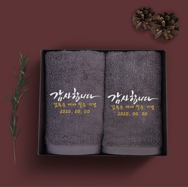 송월타올 환갑 칠순 팔순 고희연 산수연 답례품 수건 인쇄무료, 12. 40수 190g 에펠 - 회색, 1개