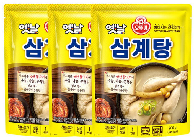 옛날 삼계탕 900G 3개