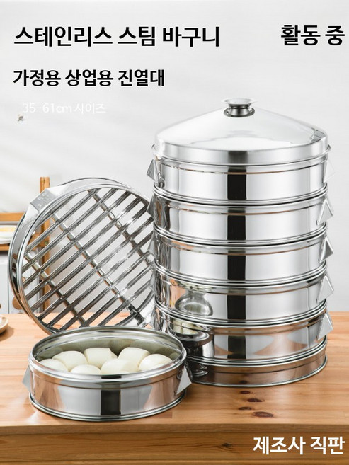 스테인리스 대형 찜기 3단 스팀 만두찜기 가정용 업소용 스텐 스팀찜통 실리콘 찜판 포함, 구멍 모양의 증기 바구니 (1개), 1개, 28cm