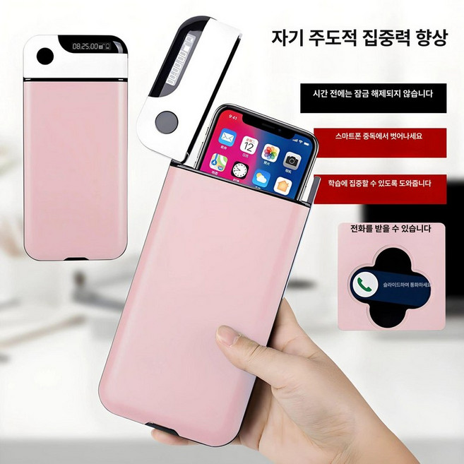 금욕상자 태블릿 감옥 타이머 금고 비밀번호 잠금 예방 휴대폰 아이보리 스마트폰, 1개, 체리블라썸 핑크 5분 24시간 케이블 포함