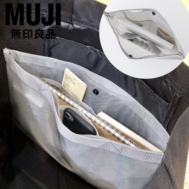무인양품 무지 메쉬 가방속가방 파우치 이너백 A5