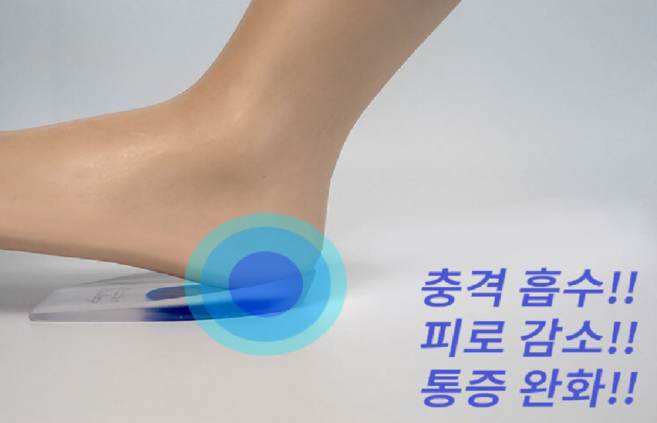 풋기어 발편한 기능성 족저근막염 통증완화 깔창