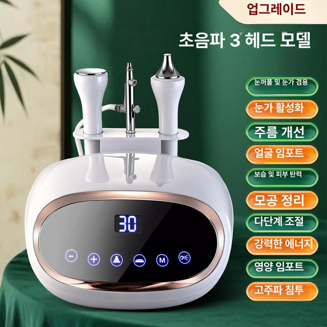 고출력 고주파기기 LDM기기 뷰티디바이서 탄력증진 주름완화 집중 수분관리 노화방지, 레벨 1 3헤드 얼굴+눈+산소 주입, 기본 모델명/품번