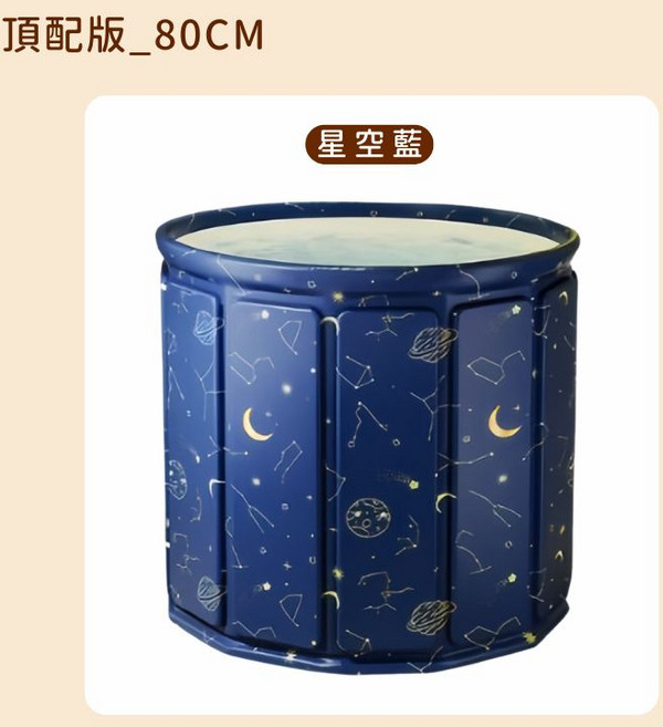 PRETTY 折疊泡澡桶, 80cm,星空藍,贈坐墊+排水管,頂配板, 1個