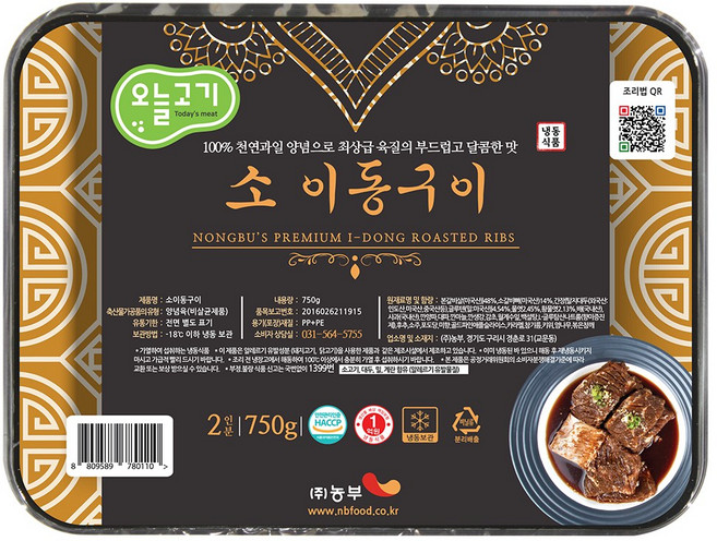 [오늘고기] 포천식 소 이동갈비 750g, 1개