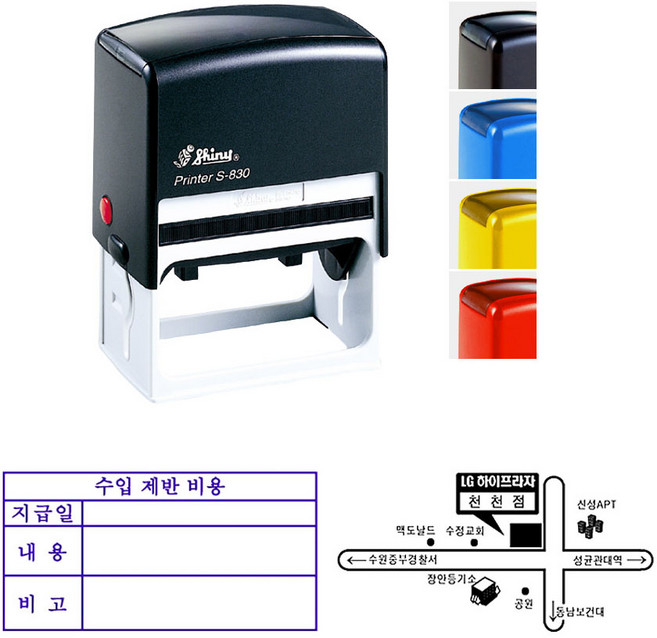 샤이니 자동스탬프/업무용스탬프/사각명판/약도 S-830 (75x38mm) 주문제작, 적색