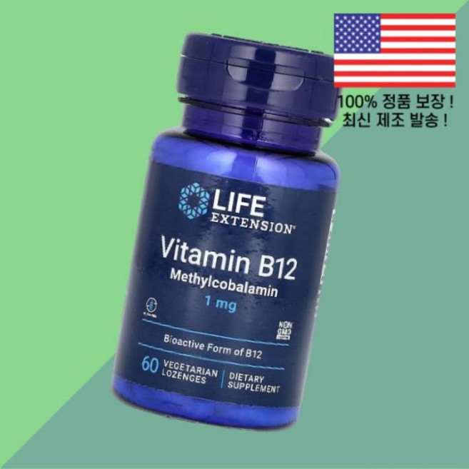라이프익스텐션 비타민B 비타민비 비타민B군12 메틸코발라민 비타민B12 비타민비12 비타민B군 1mg 베지테리언 로젠지 캔디 60정 Life Extension Vitamin B