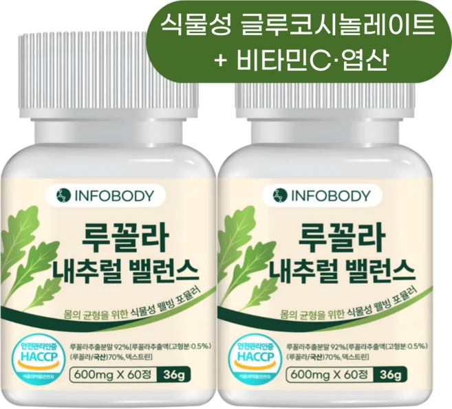 인포바디 루꼴라 내추럴 밸런스 HACCP 인증, 2개, 60정 - 쿠팡