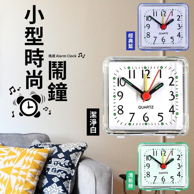 格成 MA-815 大型粉彩時尚鬧鐘 大音量 超大字體, MA-816