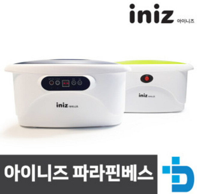 파라핀 베스 파라핀욕조 용해기 왁스 촛농 테라피 아이니즈 T-800 / T-1000, 1개