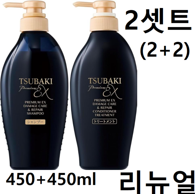 츠바키 프리미엄 EX 인텐시브 리페어 컨디셔너 트리트먼트, 2세트