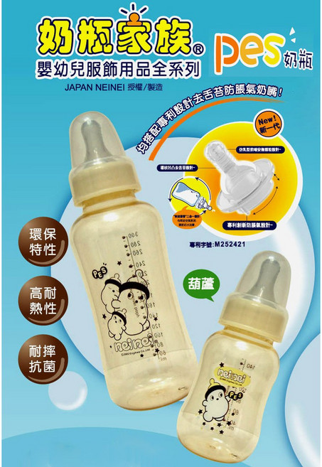 neinei奶瓶家族 PES奶瓶 專利去舌苔防脹氣奶嘴, 不分色,標準240ml 專利標準圓孔S, 1個