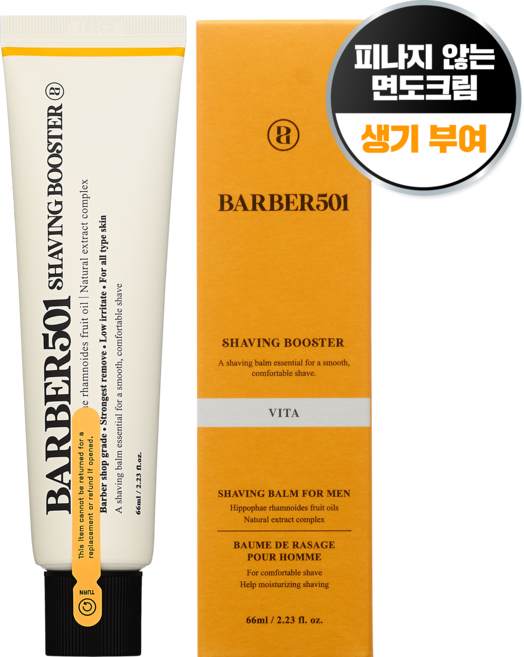 바버501 쉐이빙 부스터 면도 크림 옐로우, 66ml, 1개