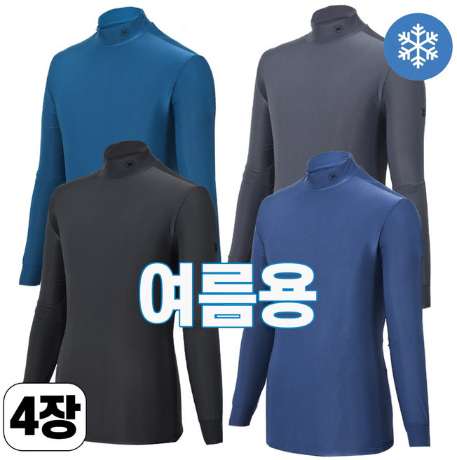 [스타일필드] 4세트 봄 여름시즌 냉감소재 쿨아이스 반목 스판 긴팔 티셔츠 JUA112