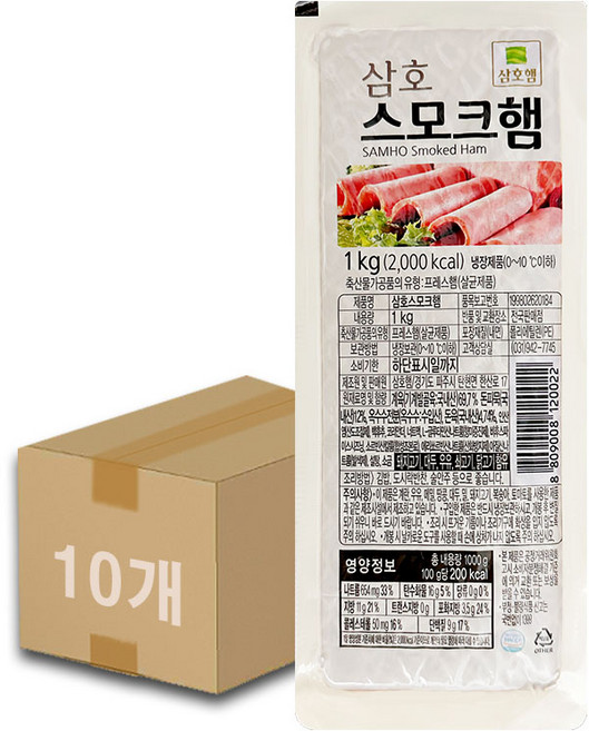 삼호 스모크햄, 1kg, 10개