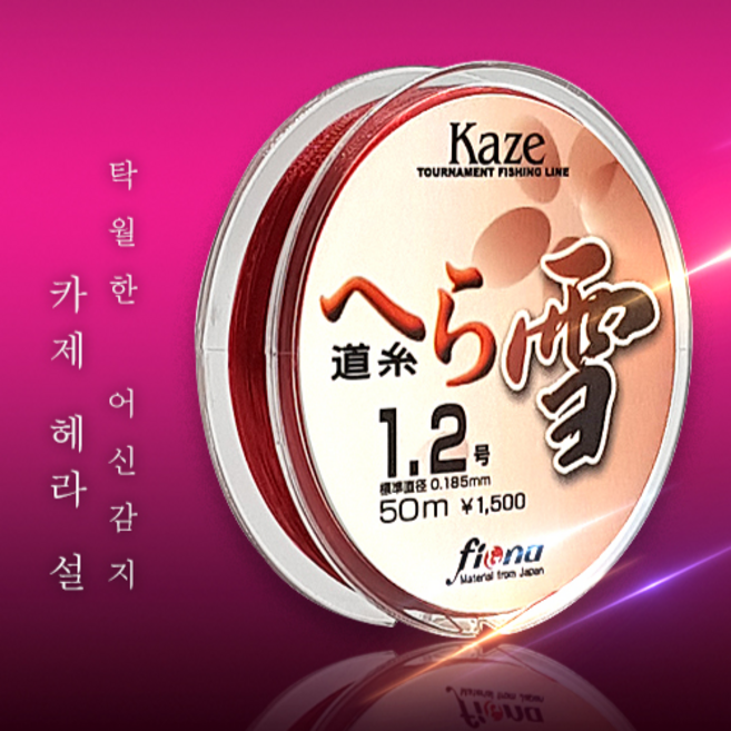 카제 헤라 설 원줄 나일론 낚싯줄, 레드, 1개