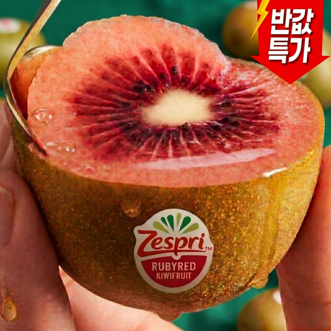 [제철특별할인] 제스프리 루비 레드키위, 1박스, 5과