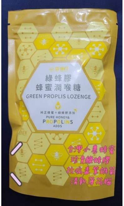 巴西蜂膠噴霧 舒緩喉嚨不適 全家適用, 1個, 蜂蜜潤喉糖15顆一包