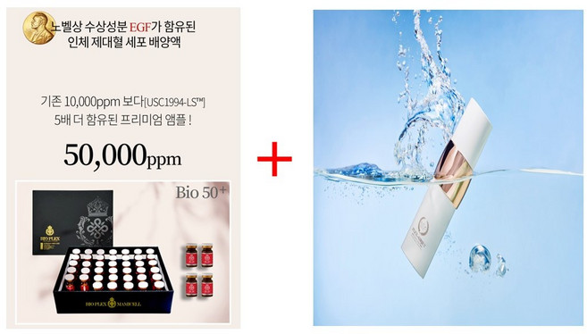 인체제대혈세포 배양액 50000pp함유바이오플렉스 에스알 리필앰플 6ml *40EA +Air jet 1 보습 미백 주름 탄력, 1개, 240ml
