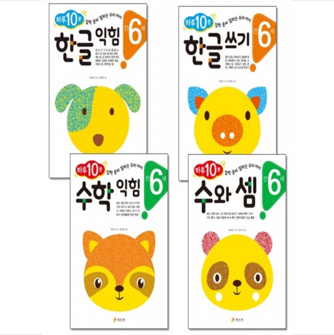 하루 10분! 만6세 수학익힘+수의셈+한글쓰기+한글익힘 (전4권) 세트 + 쁘띠수첩 증정