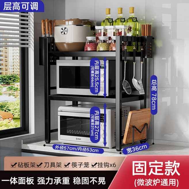 廚房置物架 微波爐架, 1個, 黑色雙層-固定款+全配件, 黑色, 雙層-固定款+全配件