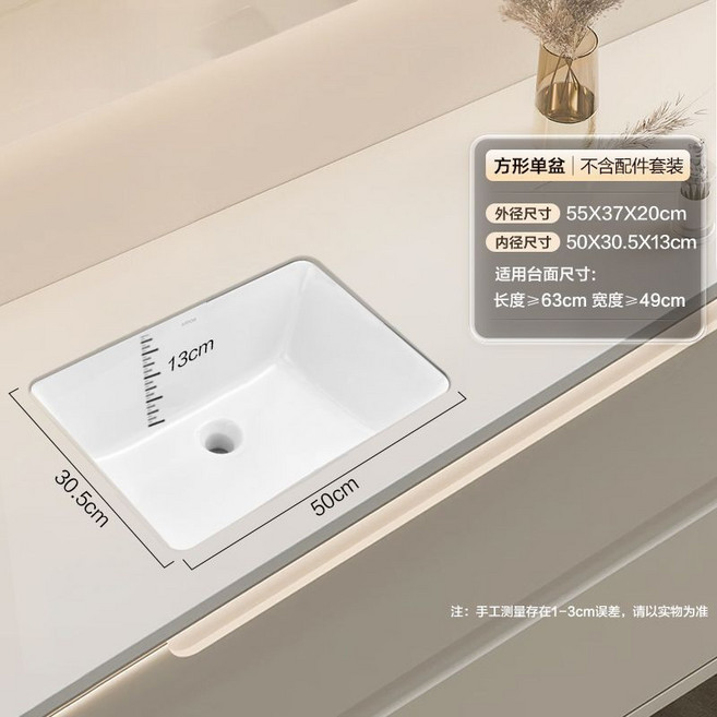 ARROW 陶瓷方形洗臉盆, 1個, 22寸方盆55*37cm 不含配件