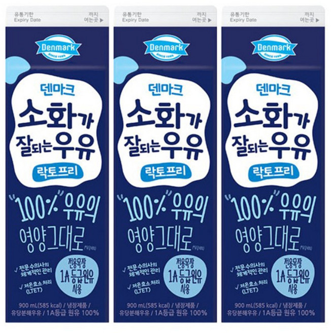 덴마크 소화가 잘되는 우유 락토프리, 900ml, 3개